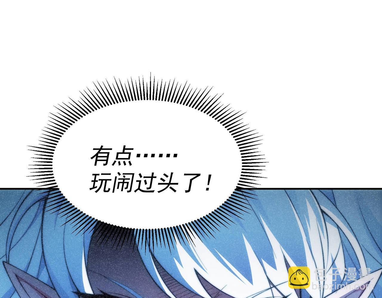 開局就無敵 - 第83話 力壓羣雄(3/5) - 7