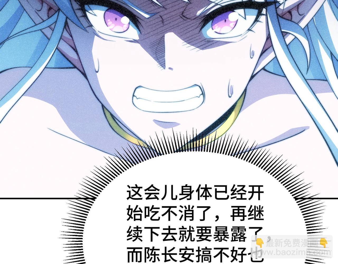 開局就無敵 - 第83話 力壓羣雄(3/5) - 8