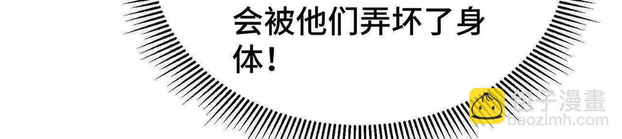 開局就無敵 - 第83話 力壓羣雄(3/5) - 1