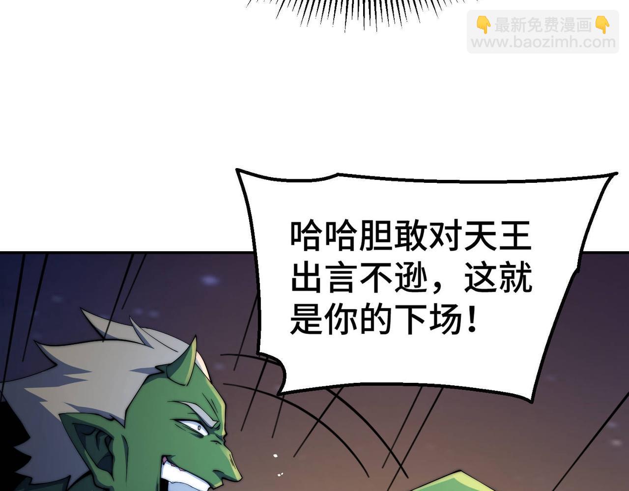 開局就無敵 - 第83話 力壓羣雄(3/5) - 2