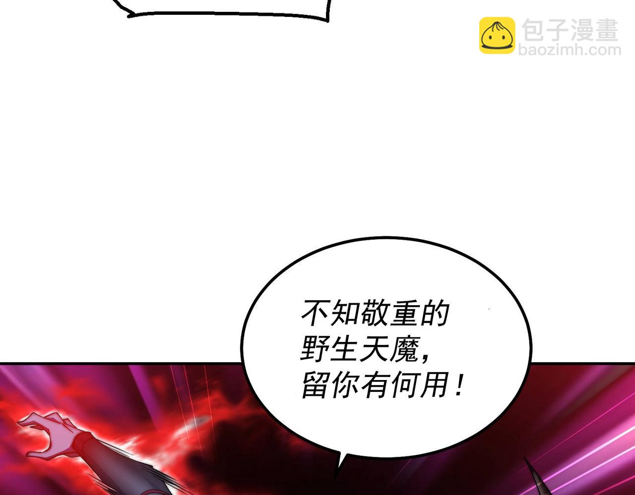 開局就無敵 - 第83話 力壓羣雄(3/5) - 5