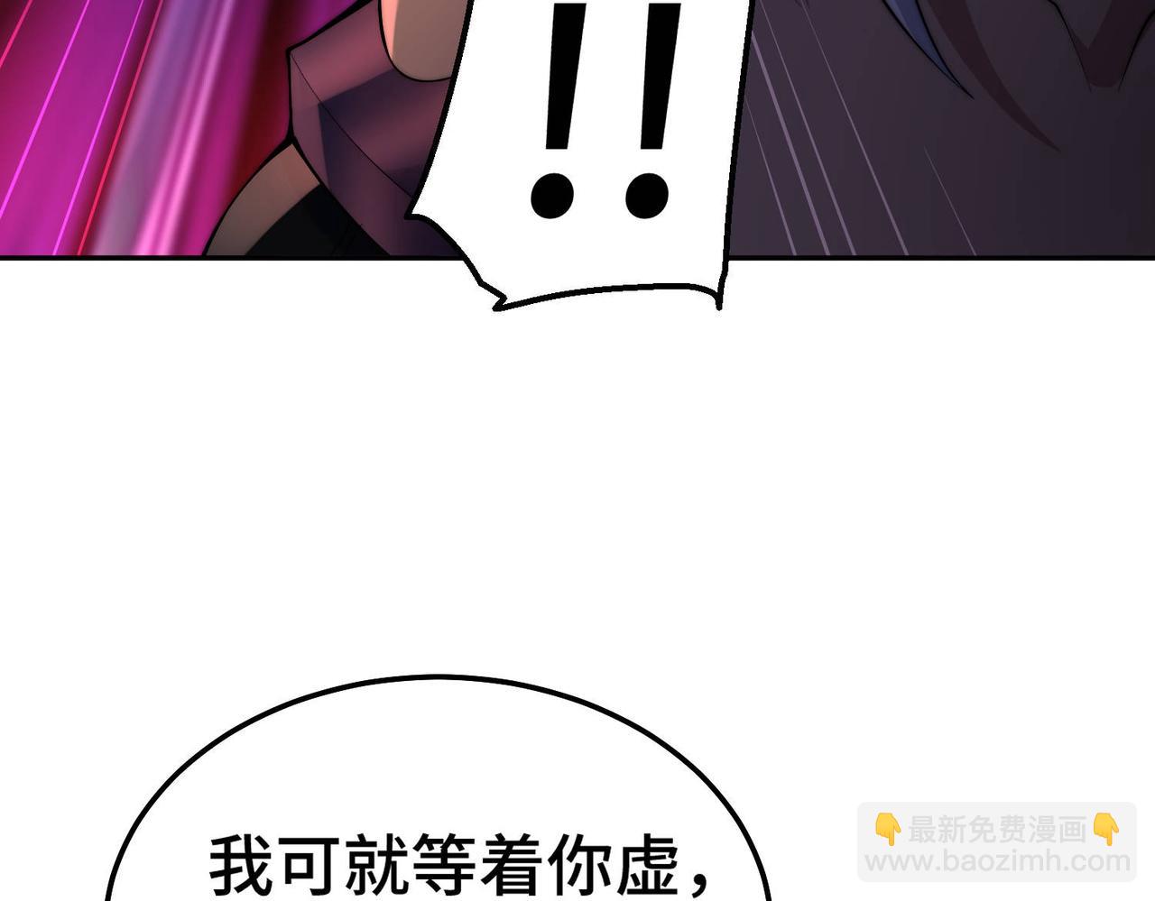 開局就無敵 - 第83話 力壓羣雄(3/5) - 8