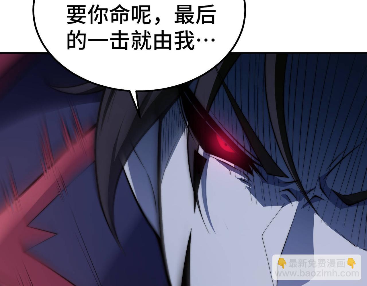 開局就無敵 - 第83話 力壓羣雄(3/5) - 1