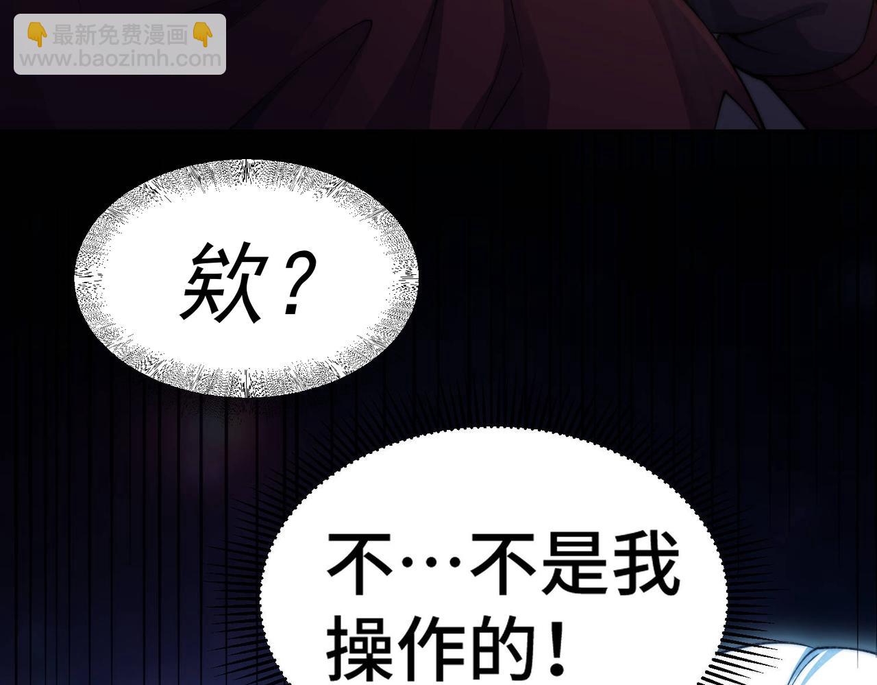 開局就無敵 - 第83話 力壓羣雄(3/5) - 5