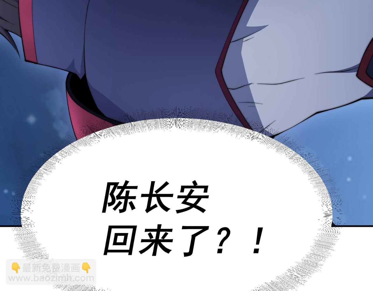 開局就無敵 - 第83話 力壓羣雄(3/5) - 5