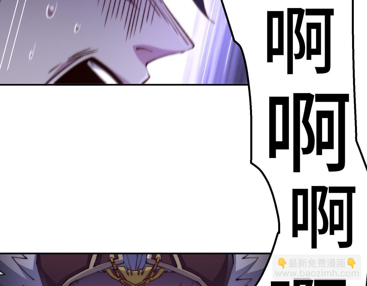 開局就無敵 - 第83話 力壓羣雄(3/5) - 8