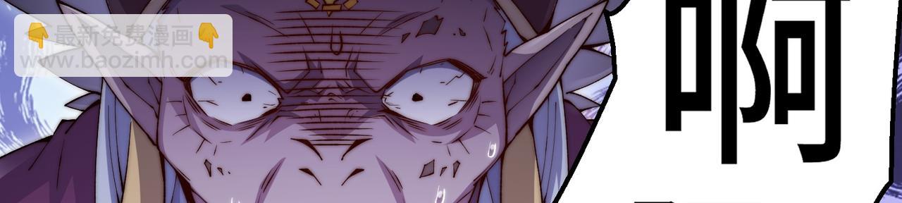 開局就無敵 - 第83話 力壓羣雄(3/5) - 1