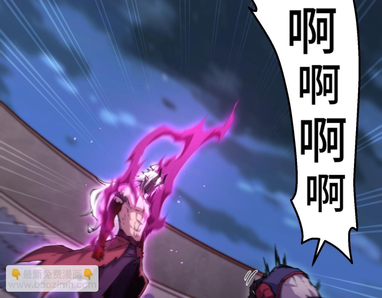 開局就無敵 - 第83話 力壓羣雄(3/5) - 6