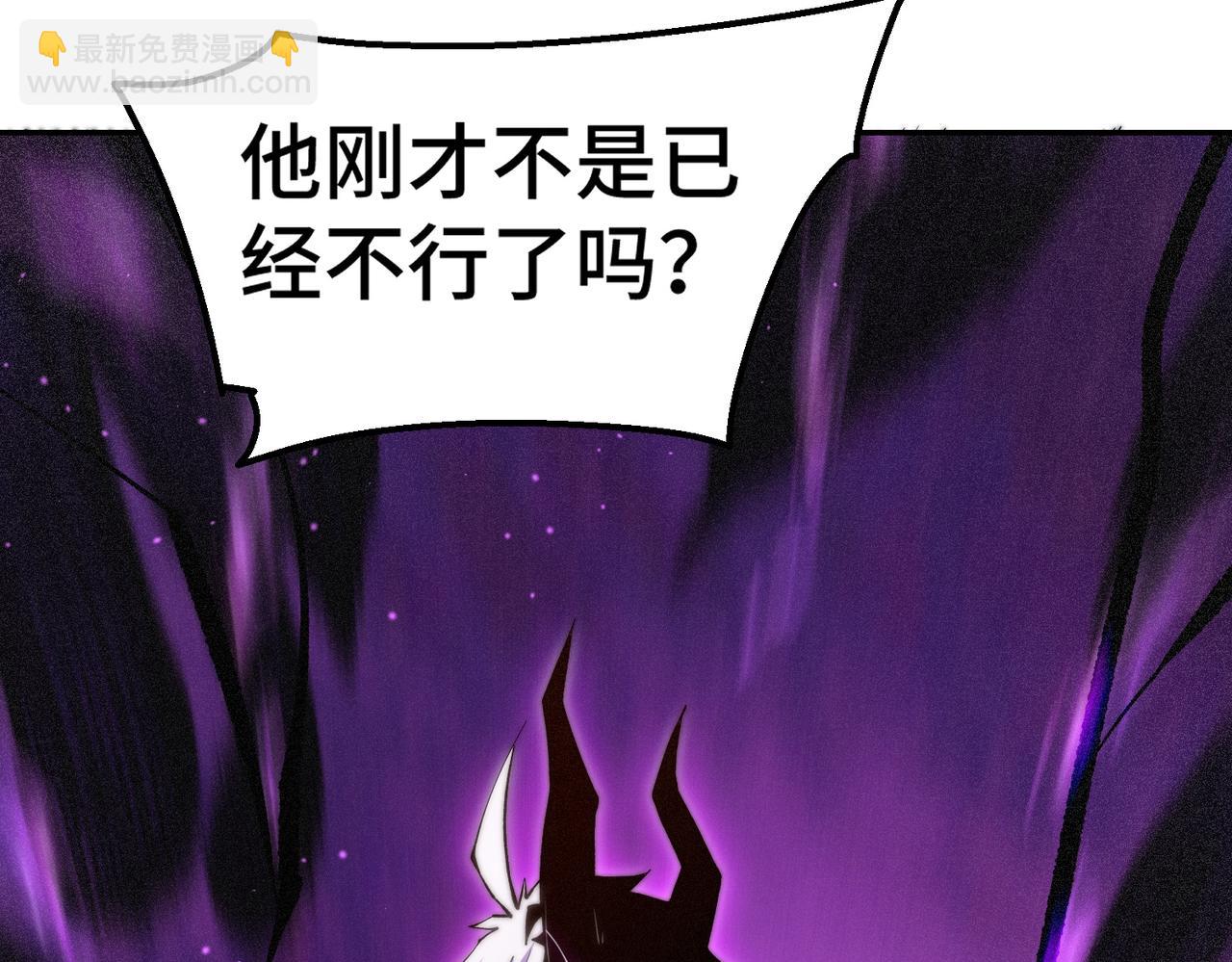 開局就無敵 - 第83話 力壓羣雄(3/5) - 1