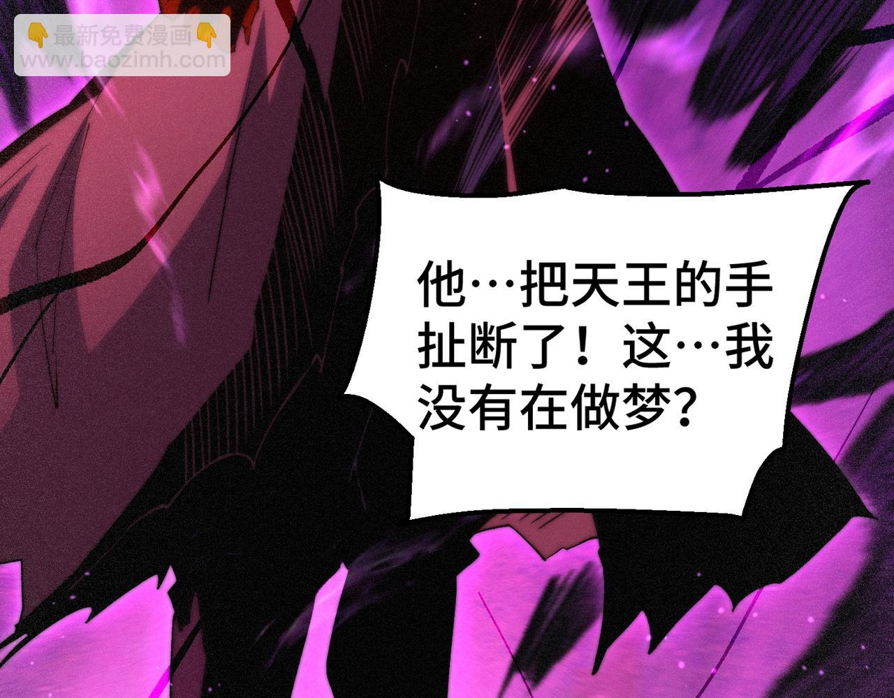 開局就無敵 - 第83話 力壓羣雄(3/5) - 4