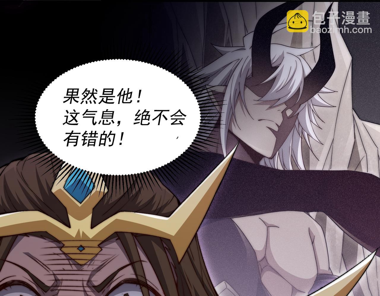 開局就無敵 - 第83話 力壓羣雄(4/5) - 7