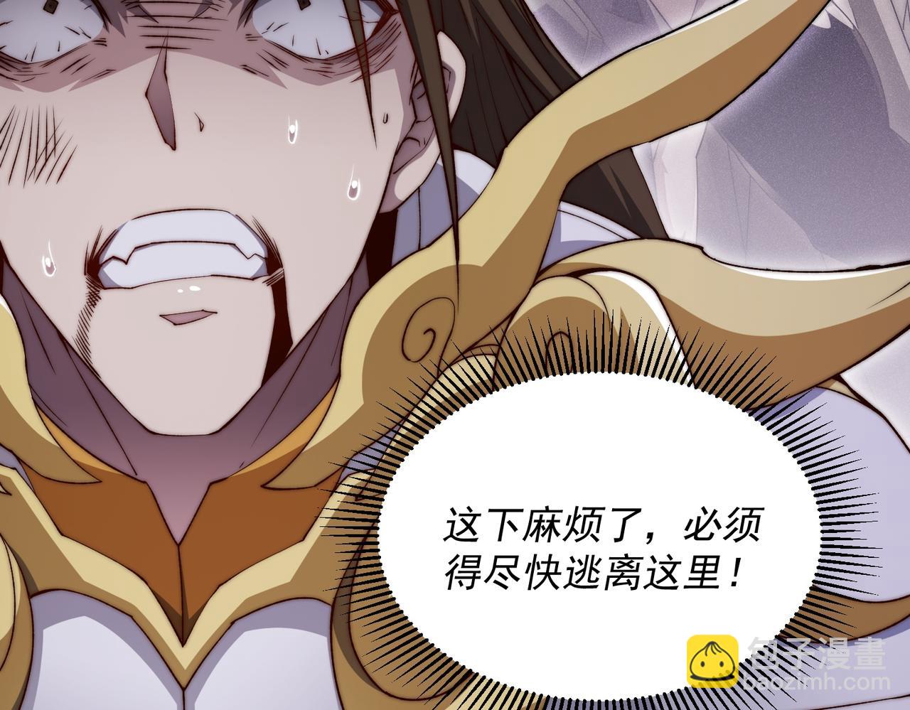 開局就無敵 - 第83話 力壓羣雄(4/5) - 8