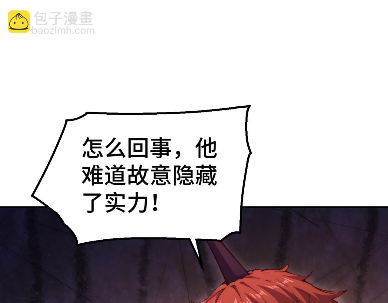 開局就無敵 - 第83話 力壓羣雄(4/5) - 2