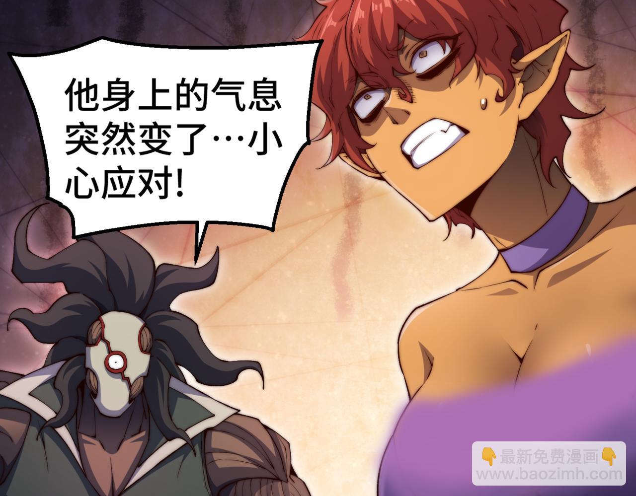 開局就無敵 - 第83話 力壓羣雄(4/5) - 3