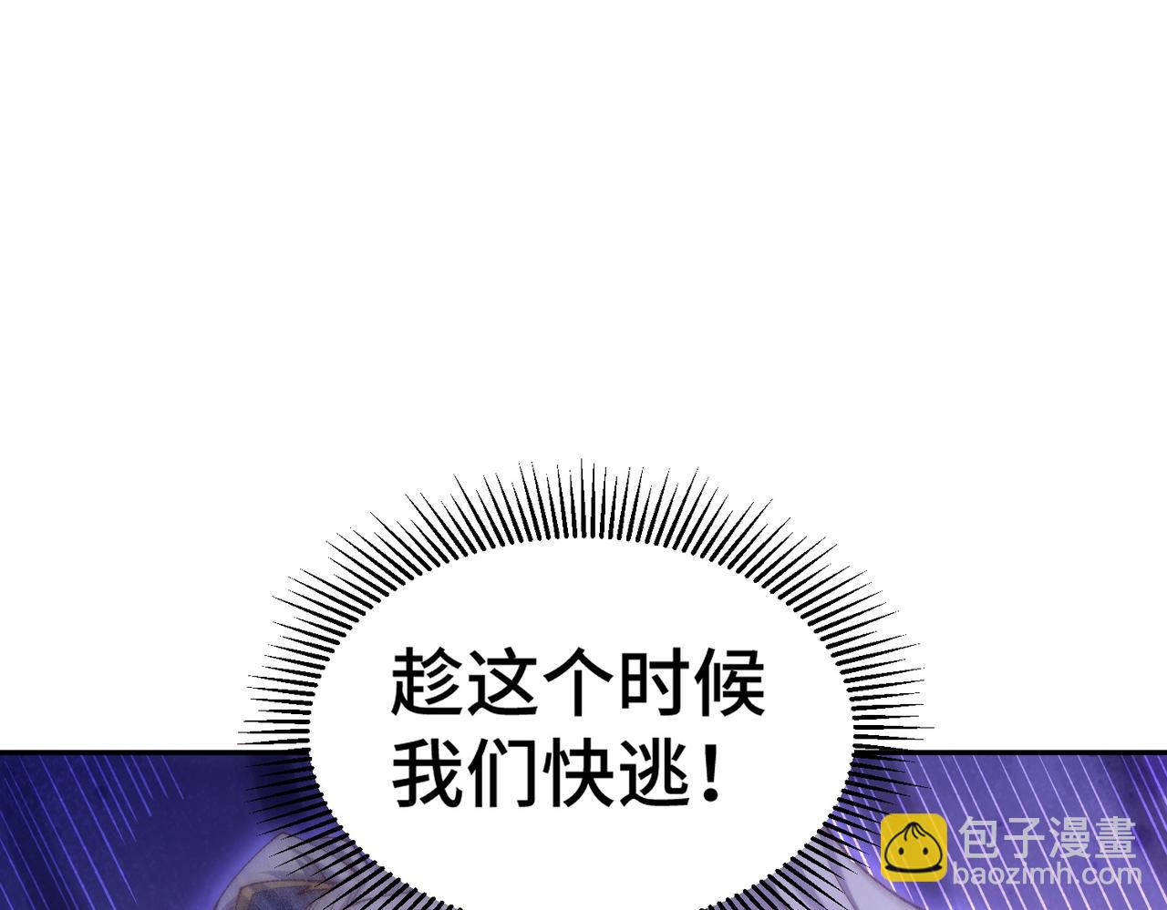 開局就無敵 - 第83話 力壓羣雄(4/5) - 5