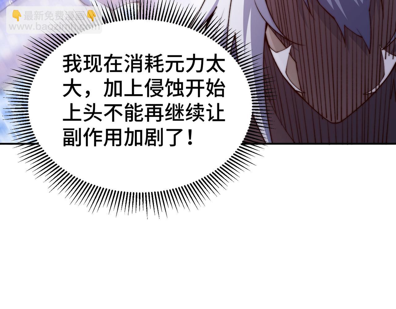 開局就無敵 - 第83話 力壓羣雄(4/5) - 7