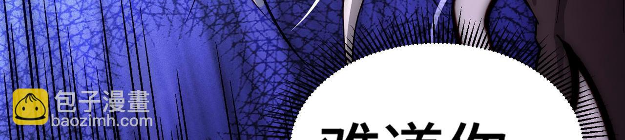 開局就無敵 - 第83話 力壓羣雄(4/5) - 6