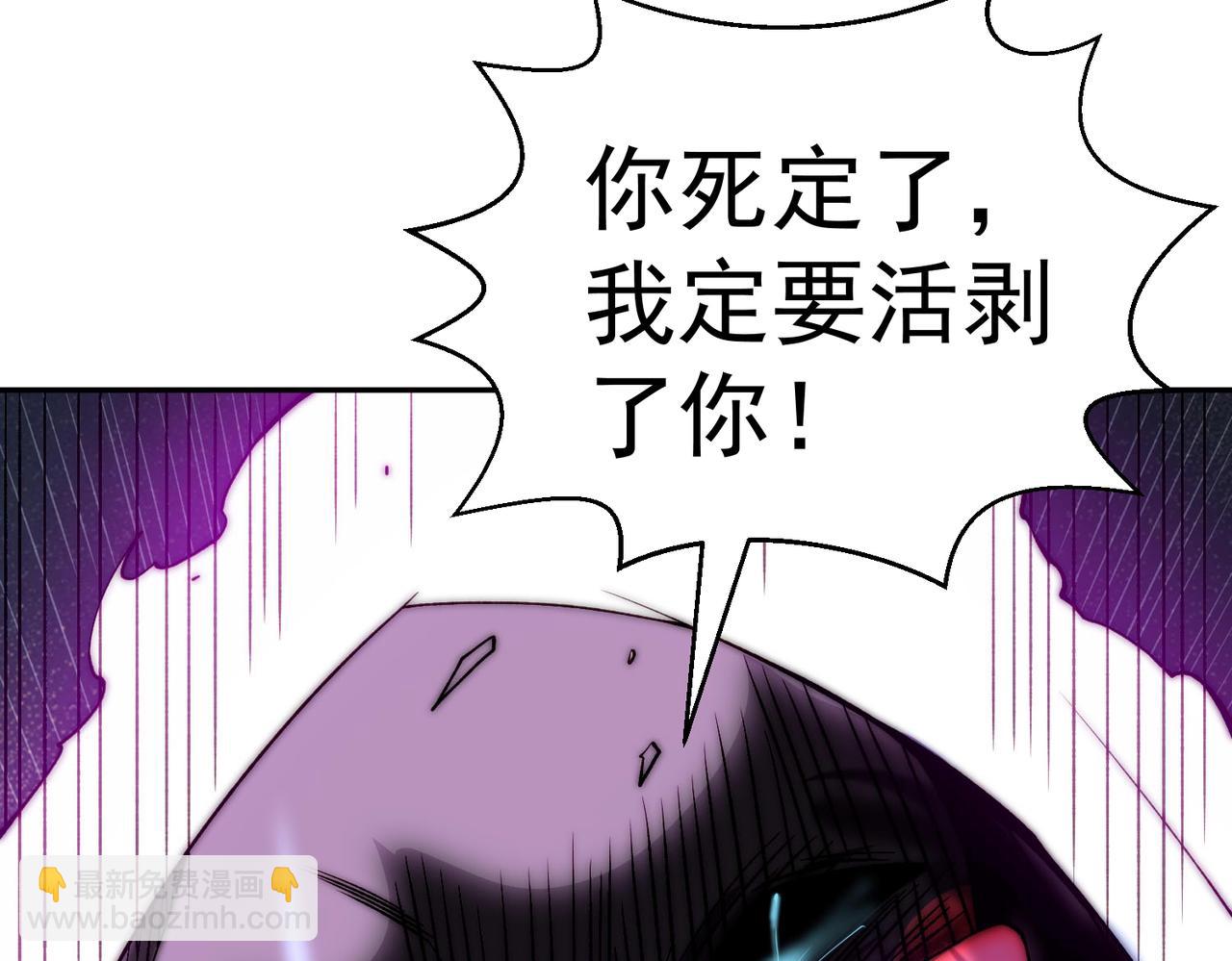 開局就無敵 - 第83話 力壓羣雄(1/5) - 1