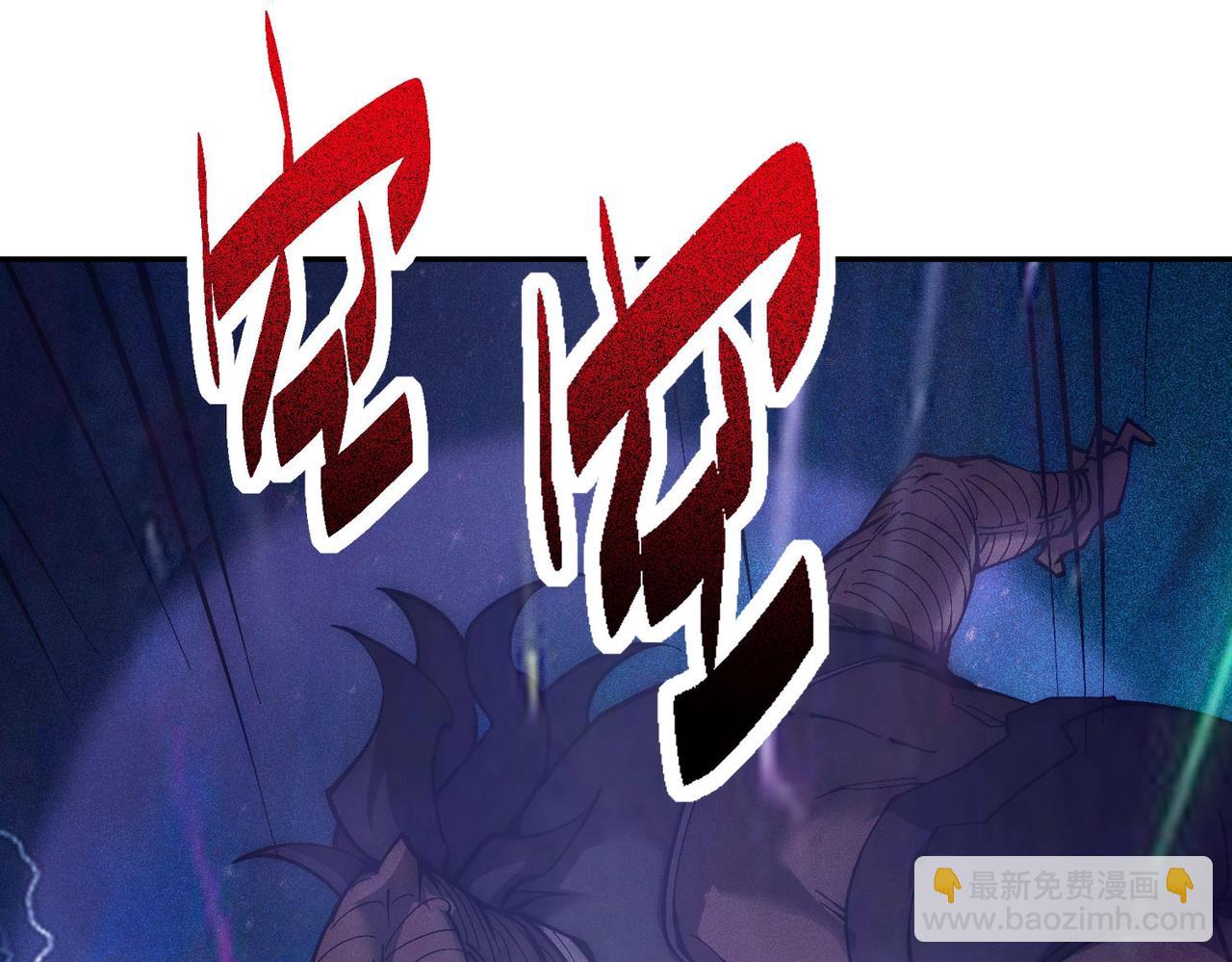 開局就無敵 - 第83話 力壓羣雄(4/5) - 8