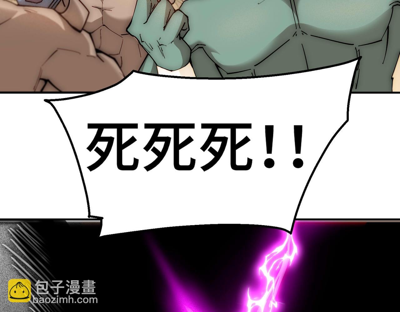 開局就無敵 - 第83話 力壓羣雄(4/5) - 8