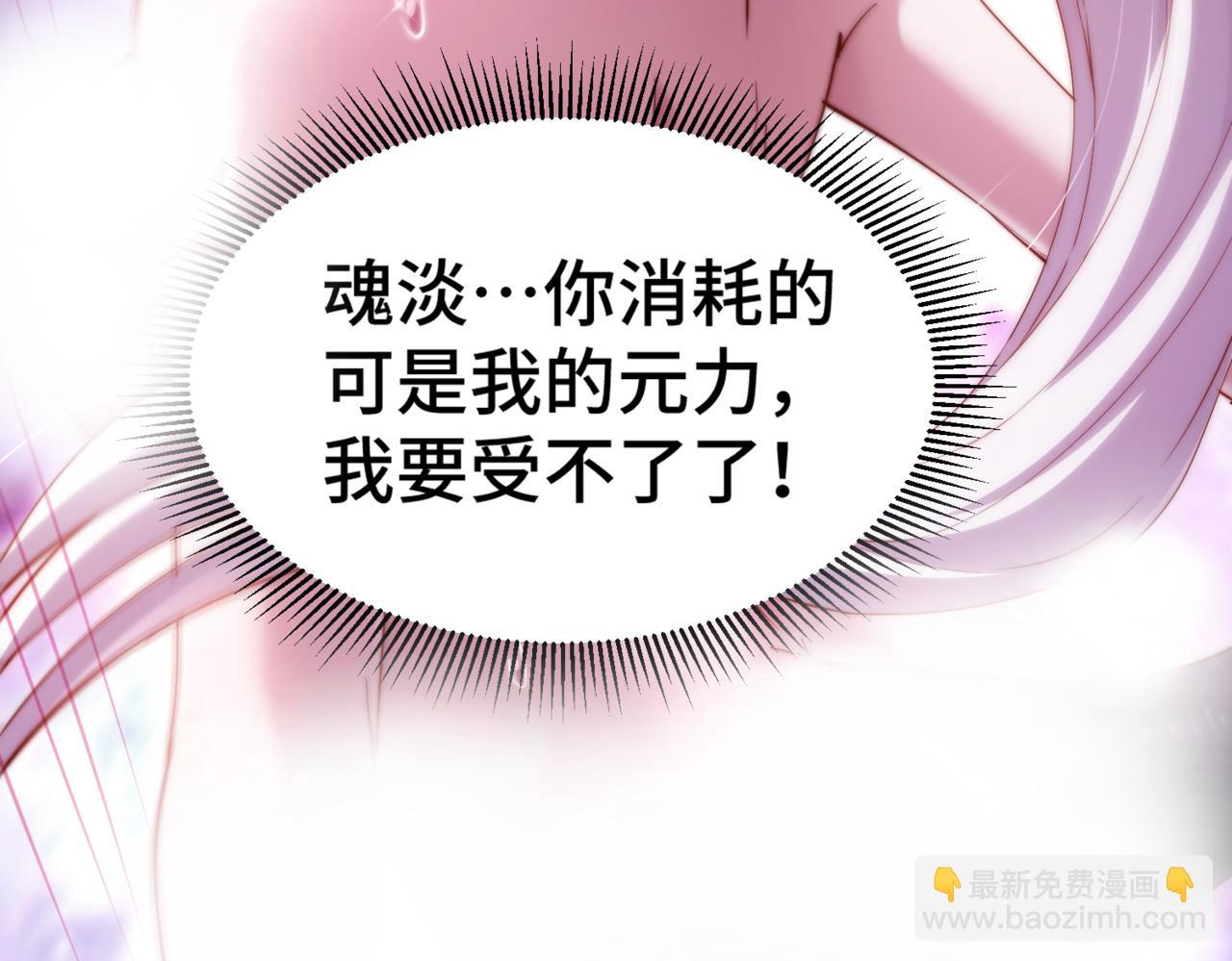 開局就無敵 - 第83話 力壓羣雄(4/5) - 2