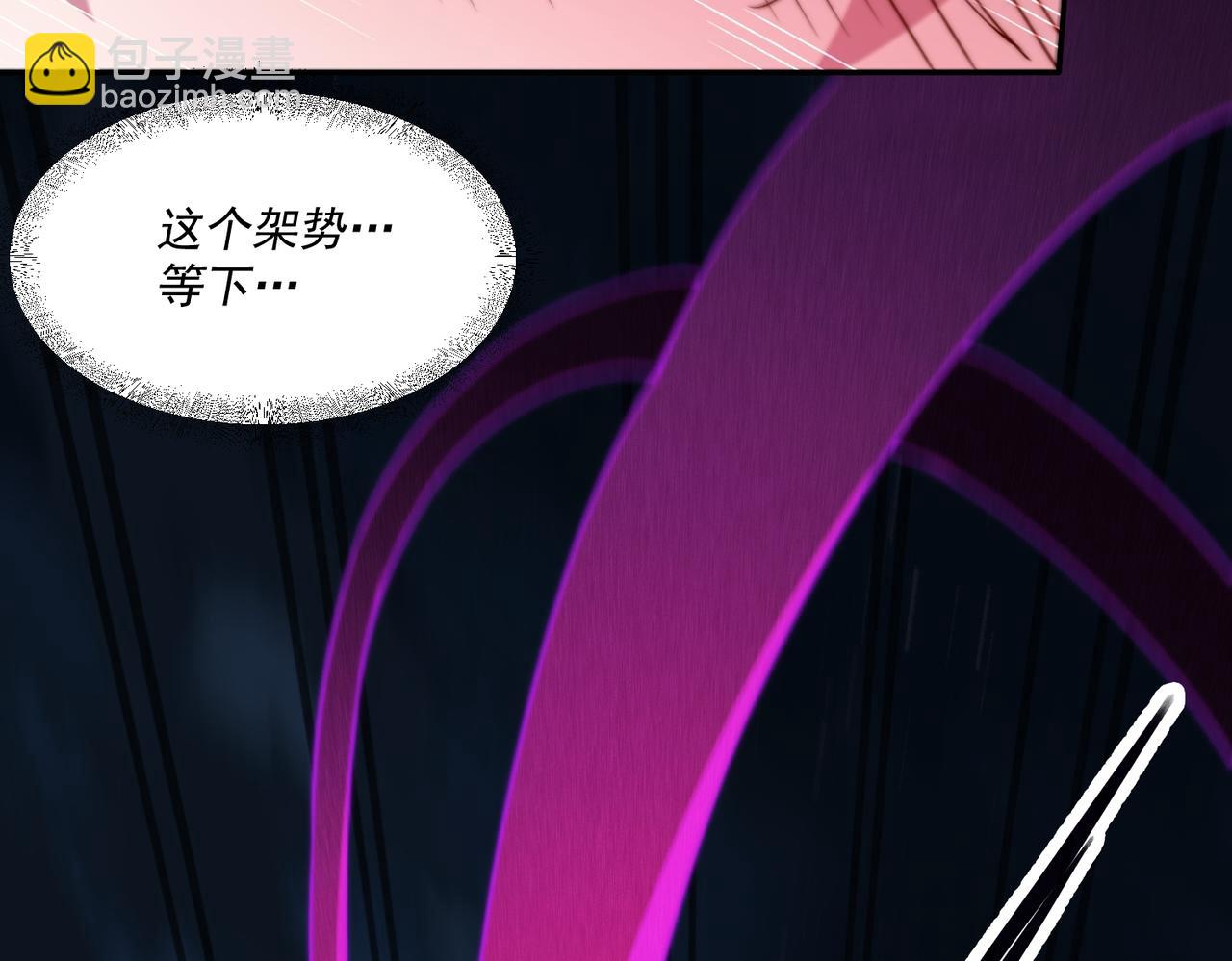 開局就無敵 - 第83話 力壓羣雄(5/5) - 1