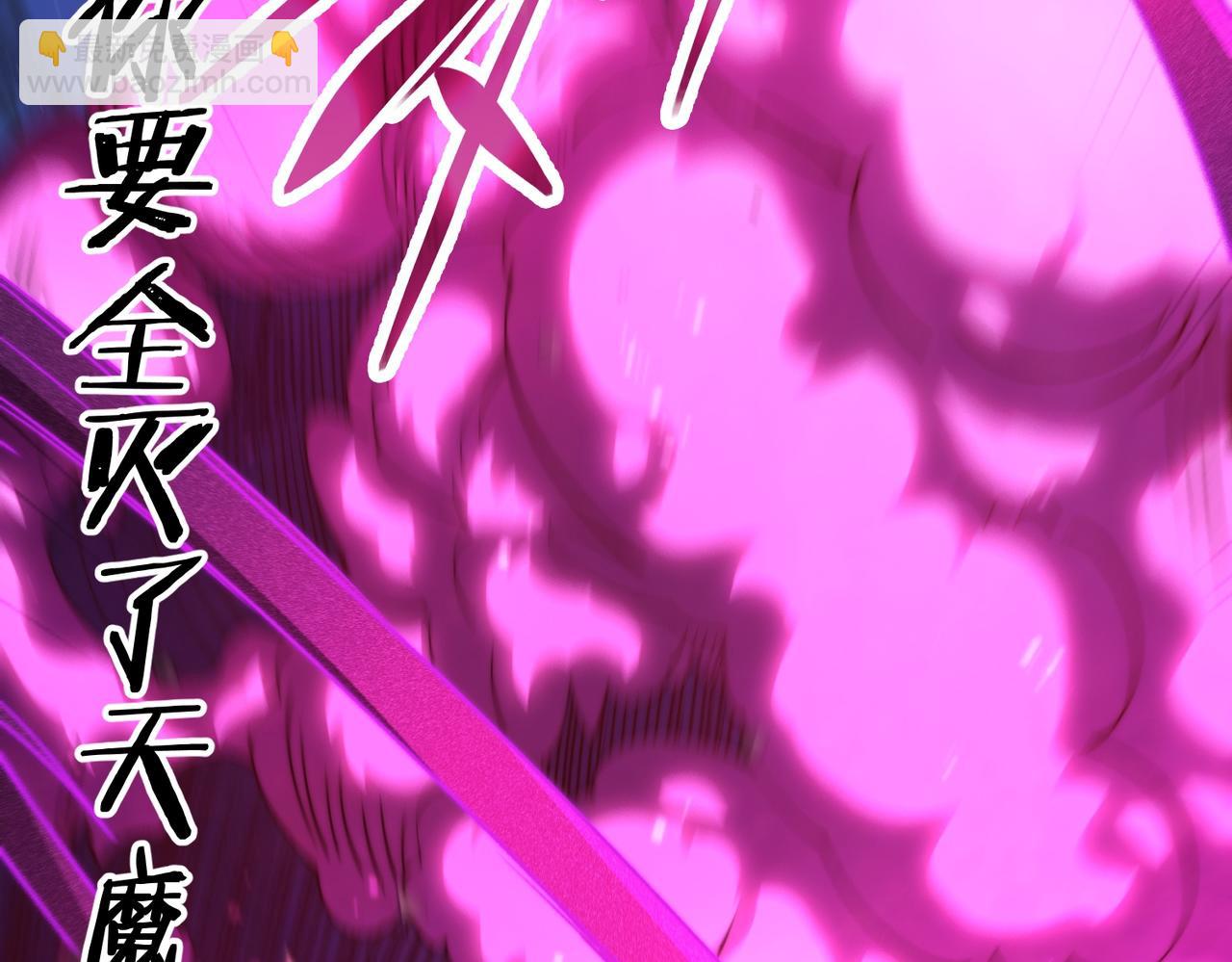 開局就無敵 - 第83話 力壓羣雄(5/5) - 4