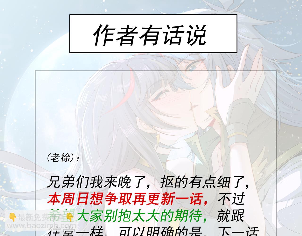 開局就無敵 - 第83話 力壓羣雄(5/5) - 1