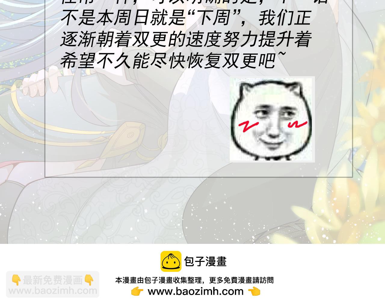 開局就無敵 - 第83話 力壓羣雄(5/5) - 2