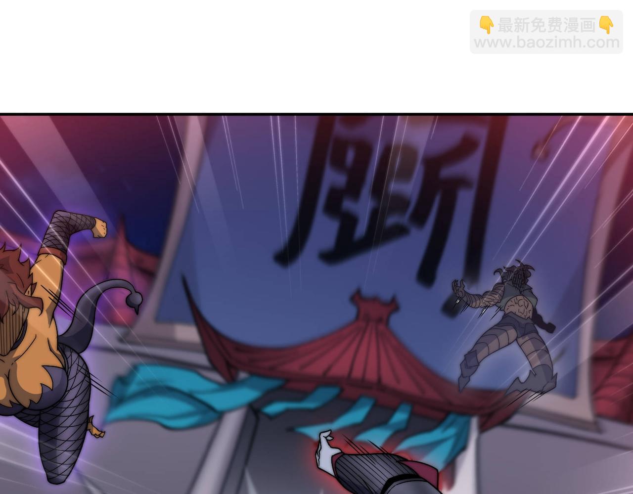 開局就無敵 - 第83話 力壓羣雄(1/5) - 6