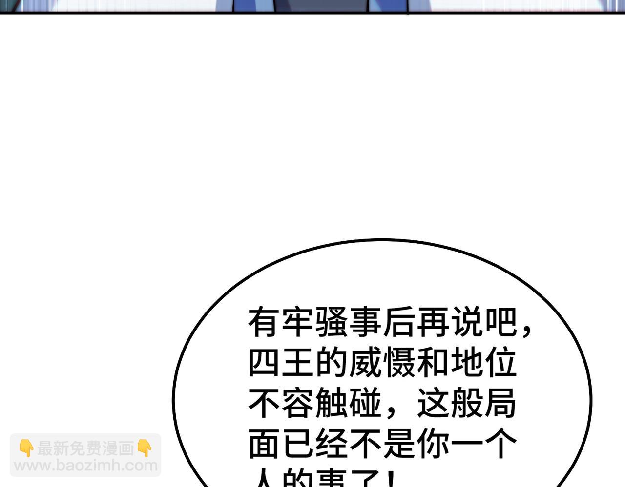 開局就無敵 - 第83話 力壓羣雄(1/5) - 7