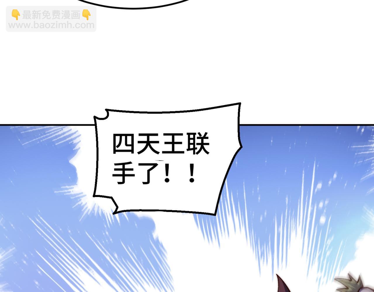 開局就無敵 - 第83話 力壓羣雄(2/5) - 8