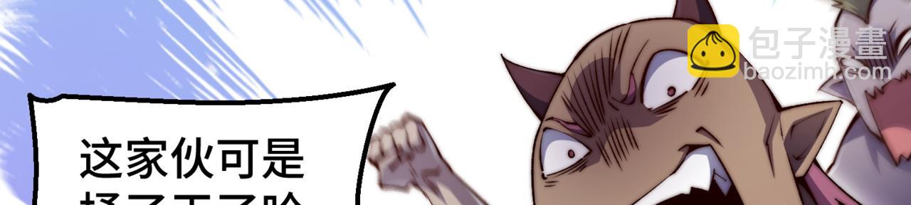 開局就無敵 - 第83話 力壓羣雄(2/5) - 1