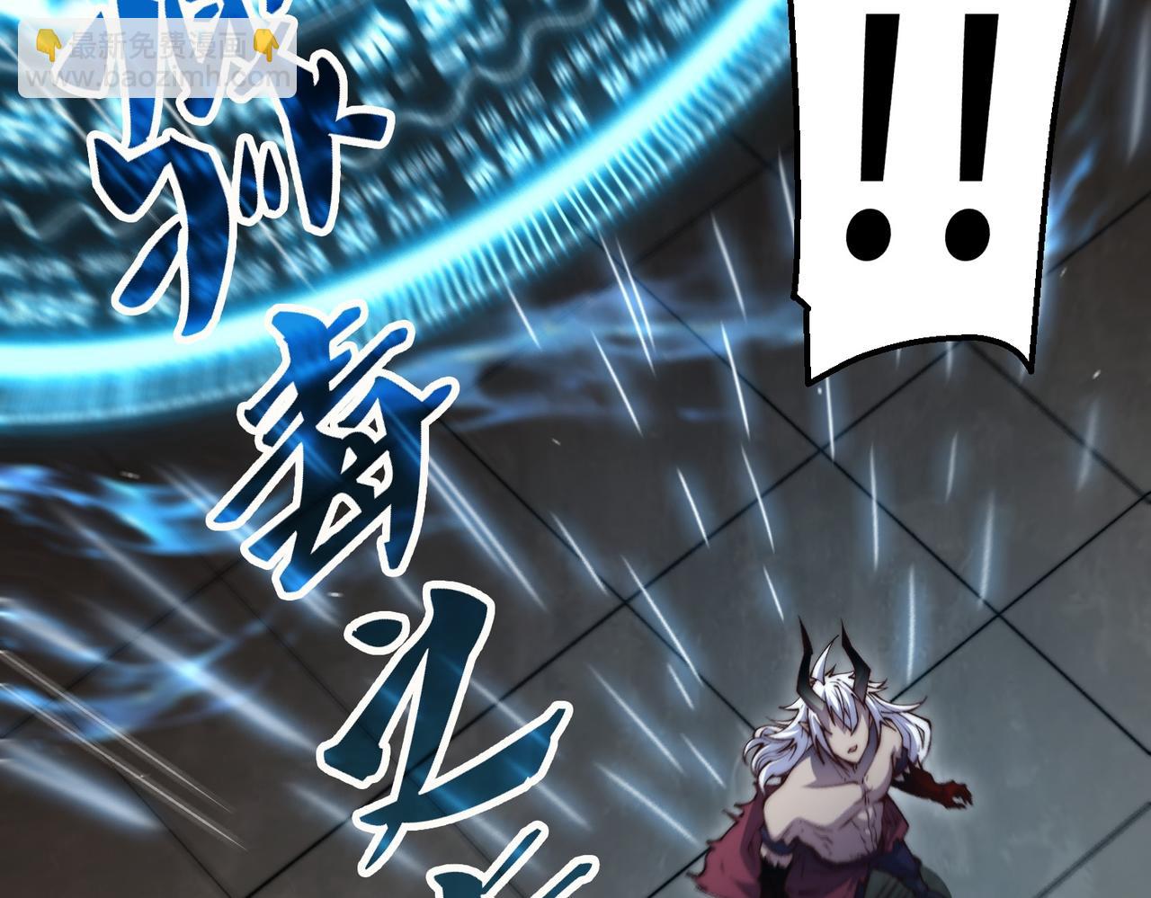 開局就無敵 - 第83話 力壓羣雄(2/5) - 8