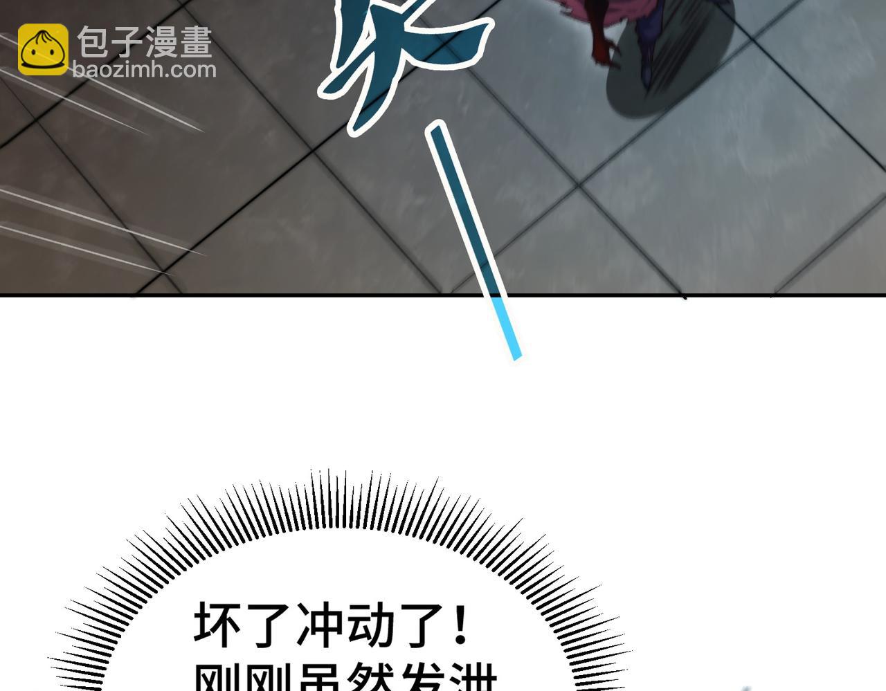 開局就無敵 - 第83話 力壓羣雄(2/5) - 1