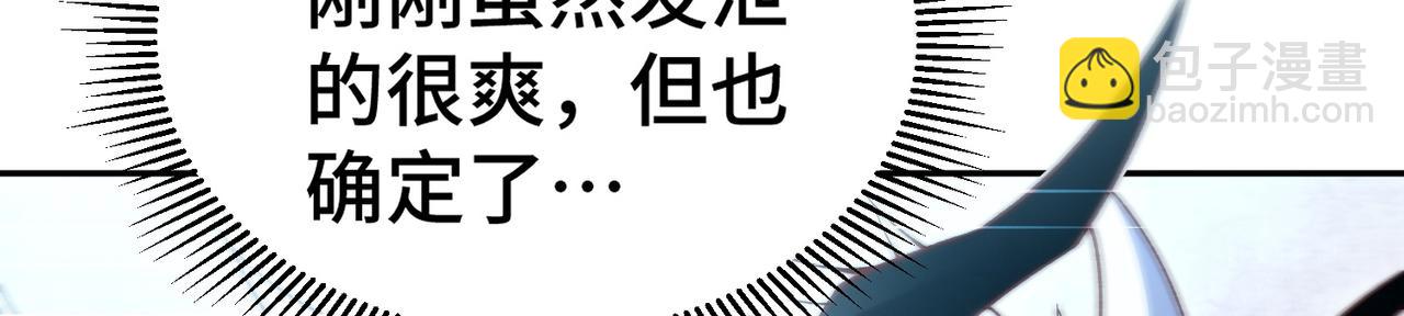 開局就無敵 - 第83話 力壓羣雄(2/5) - 2