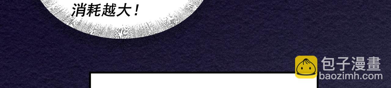 開局就無敵 - 第83話 力壓羣雄(2/5) - 5