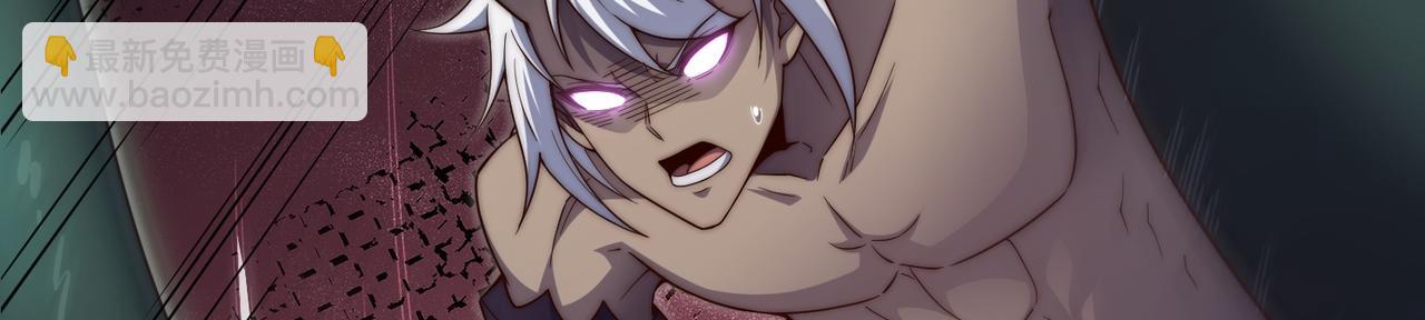 開局就無敵 - 第83話 力壓羣雄(2/5) - 6