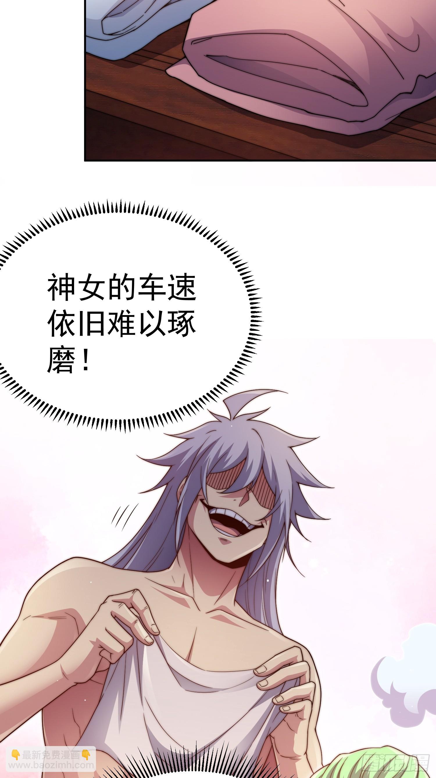 開局就無敵 - 第73話 魔主降臨(1/2) - 7