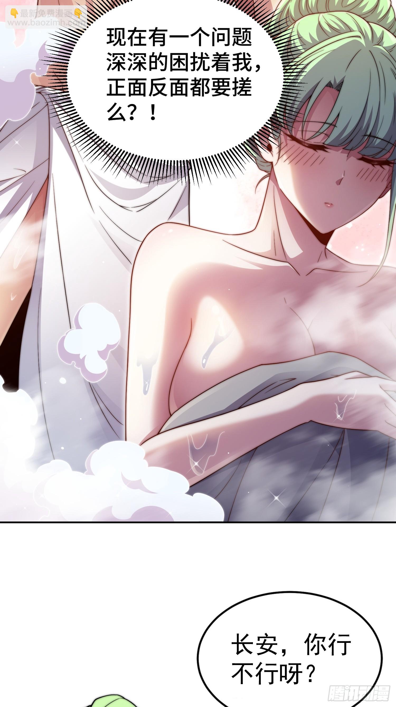 開局就無敵 - 第73話 魔主降臨(1/2) - 8