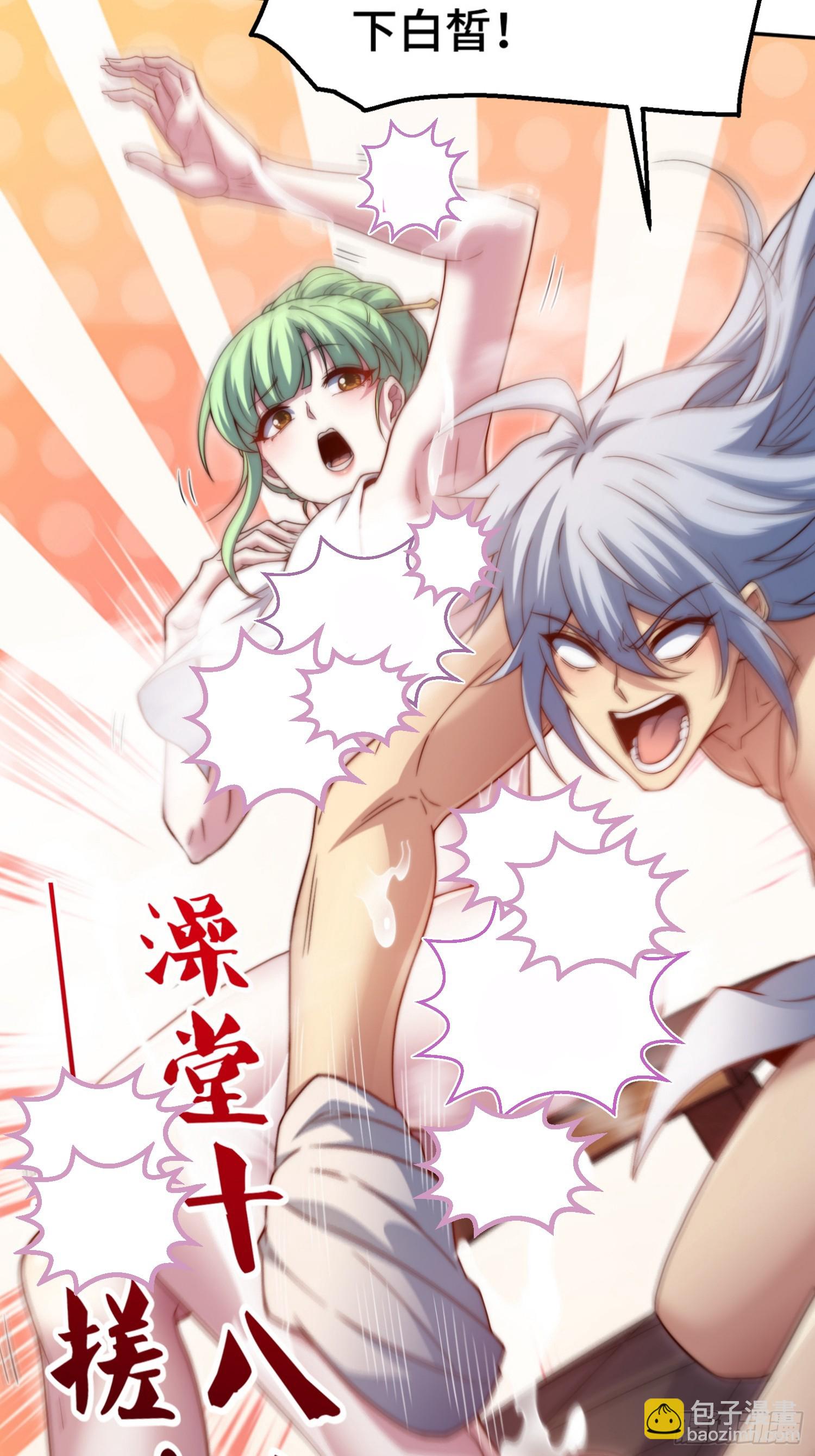 開局就無敵 - 第73話 魔主降臨(1/2) - 4