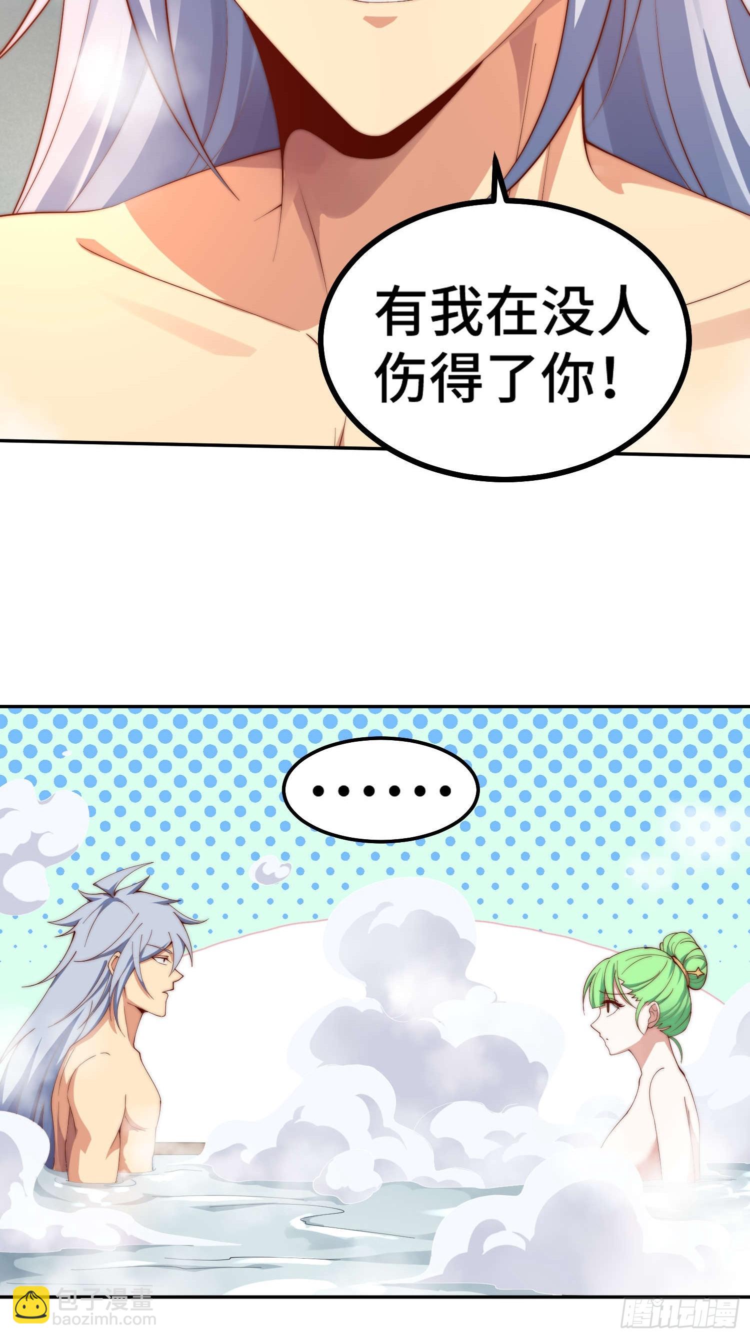 開局就無敵 - 第73話 魔主降臨(1/2) - 3