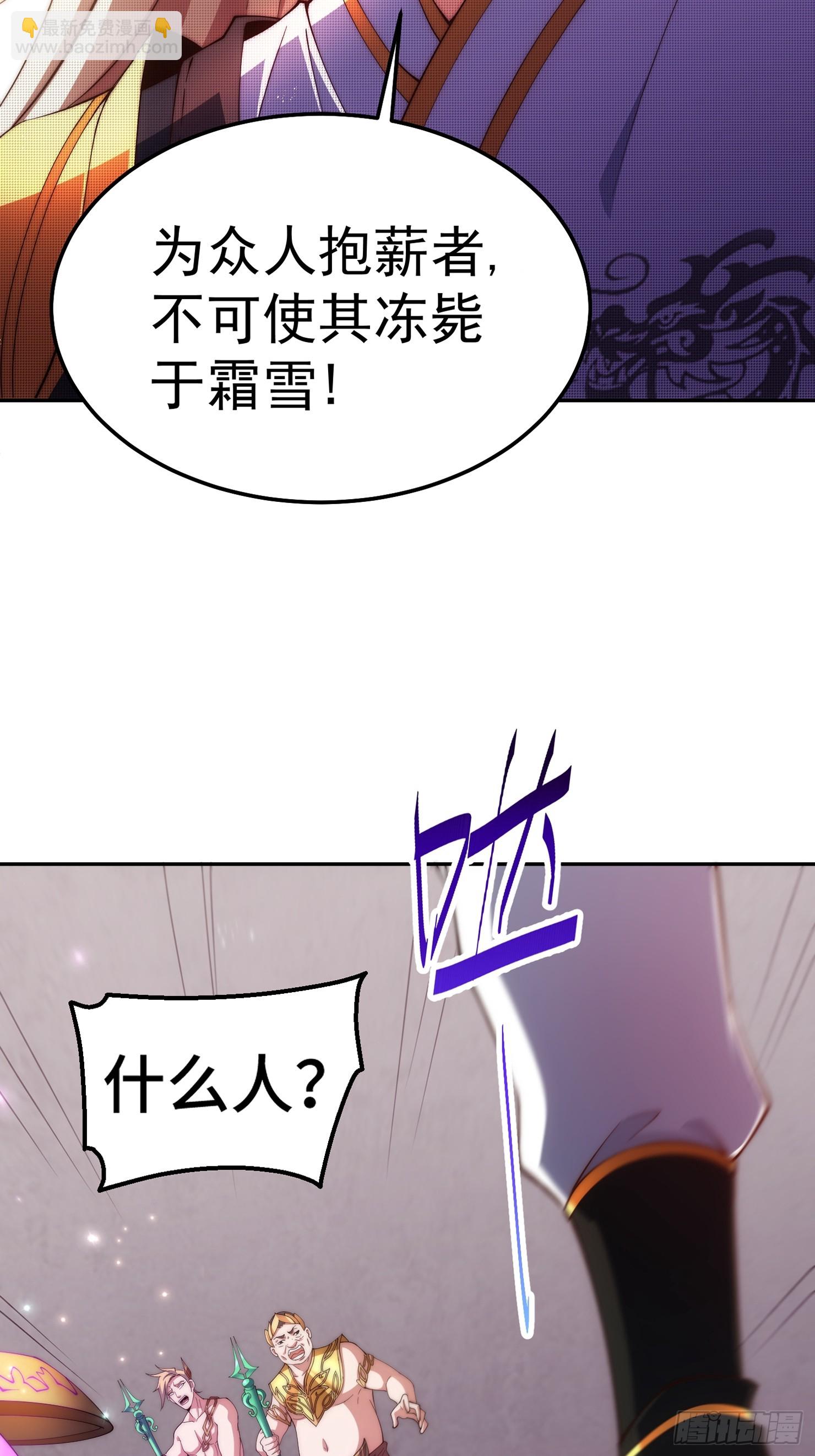 開局就無敵 - 第73話 魔主降臨(2/2) - 6