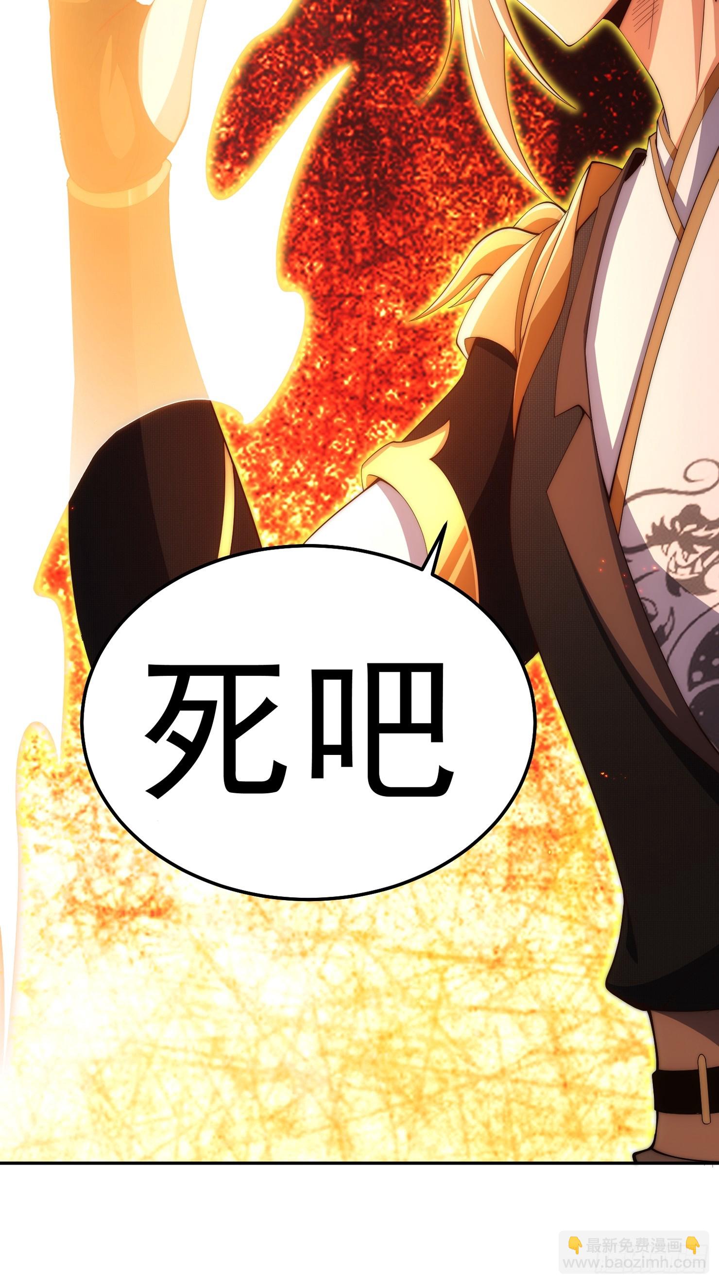 開局就無敵 - 第73話 魔主降臨(2/2) - 8