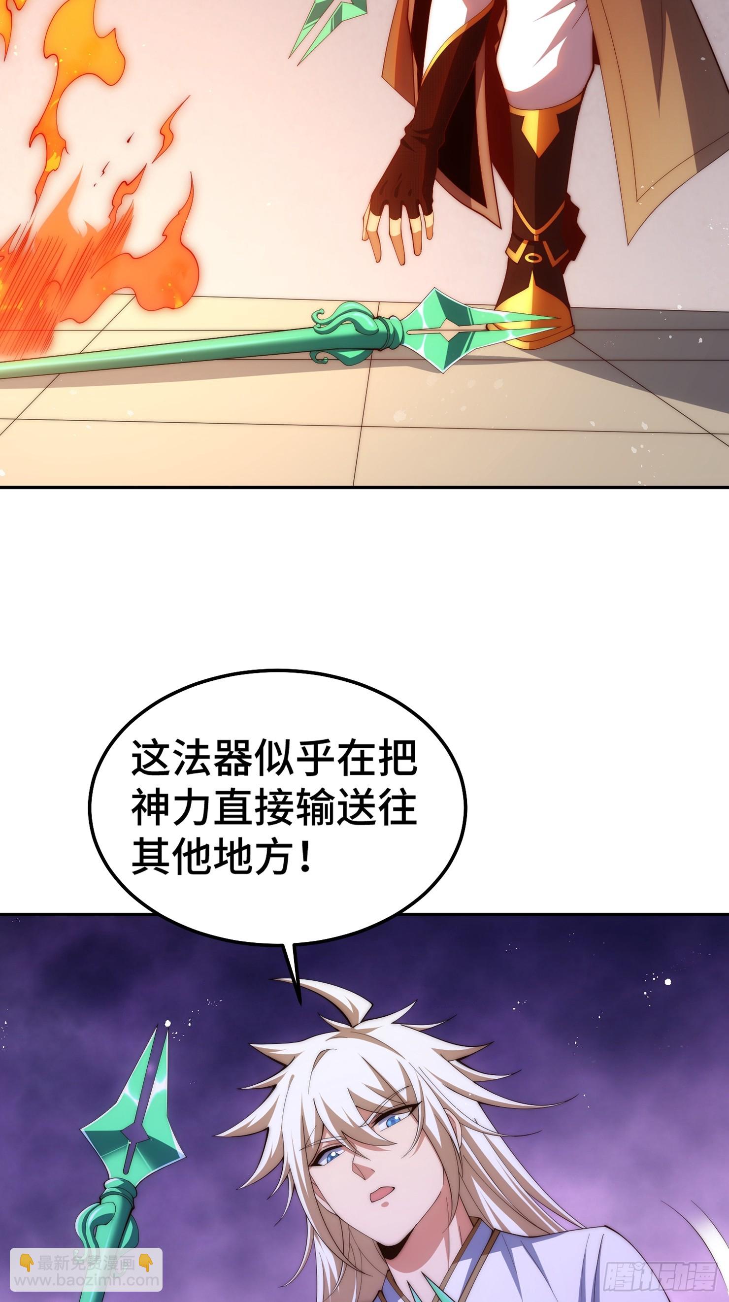 開局就無敵 - 第73話 魔主降臨(2/2) - 3