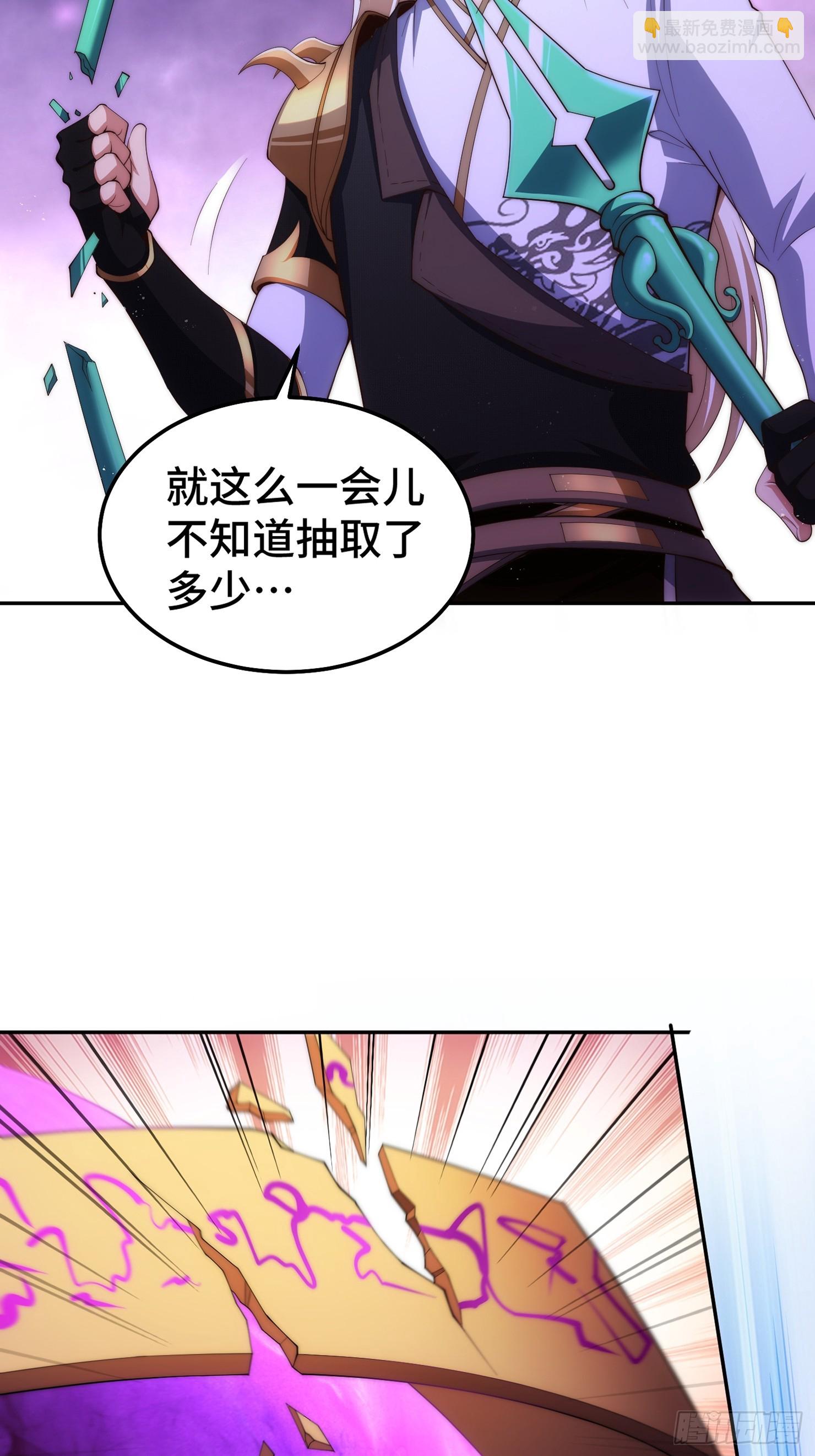 開局就無敵 - 第73話 魔主降臨(2/2) - 4