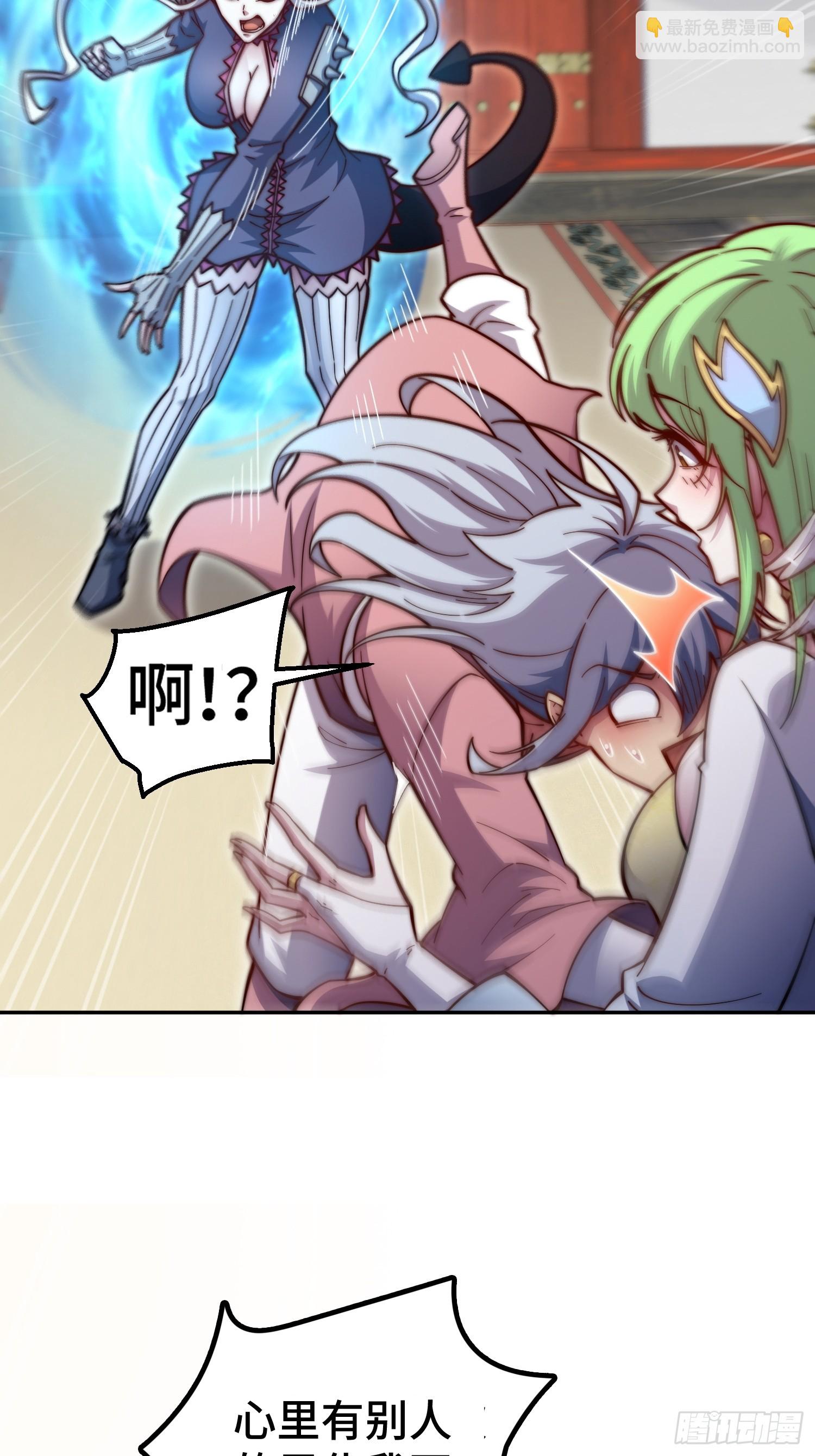 開局就無敵 - 第73話 魔主降臨(1/2) - 6