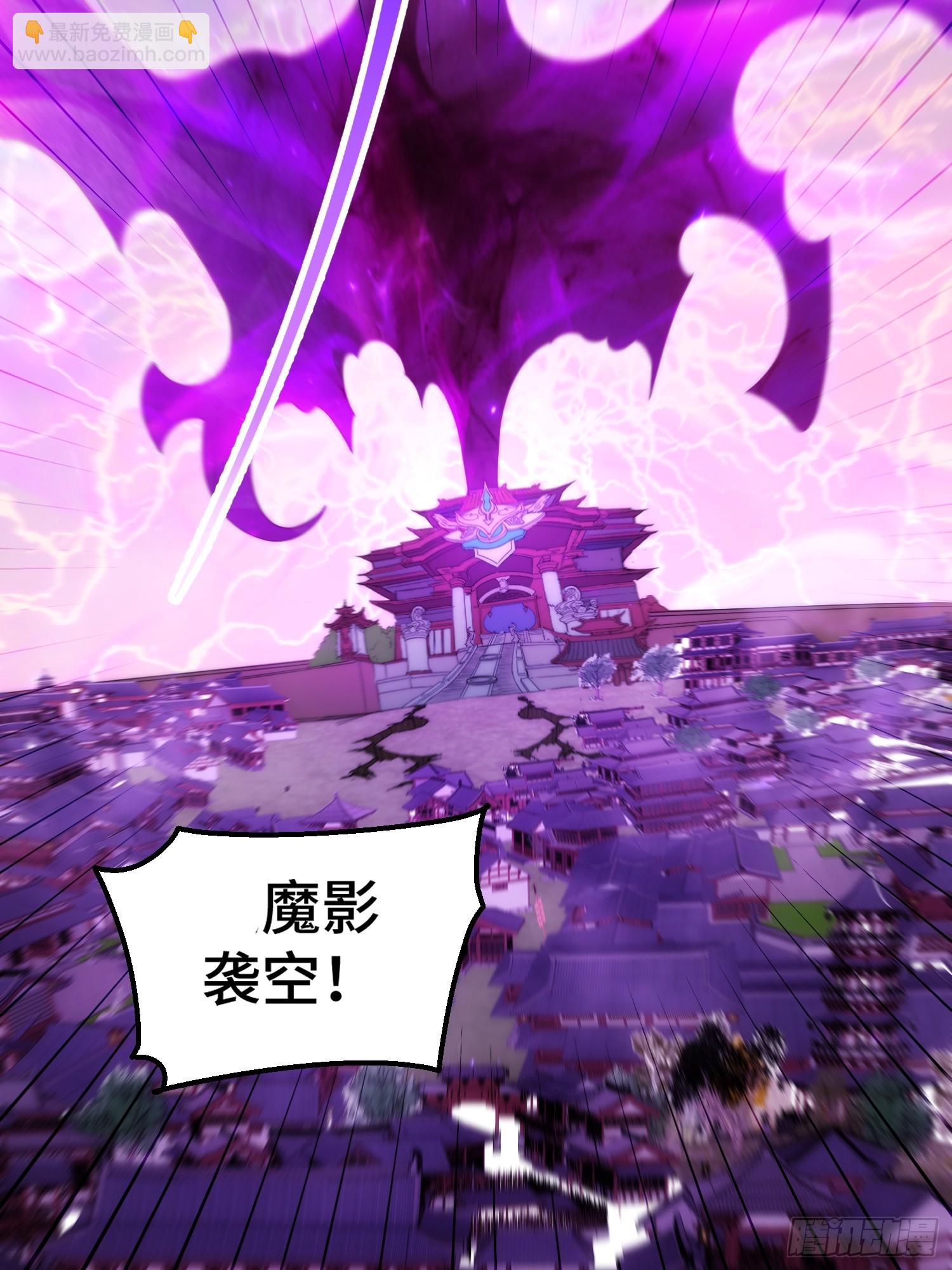 開局就無敵 - 第73話 魔主降臨(2/2) - 1