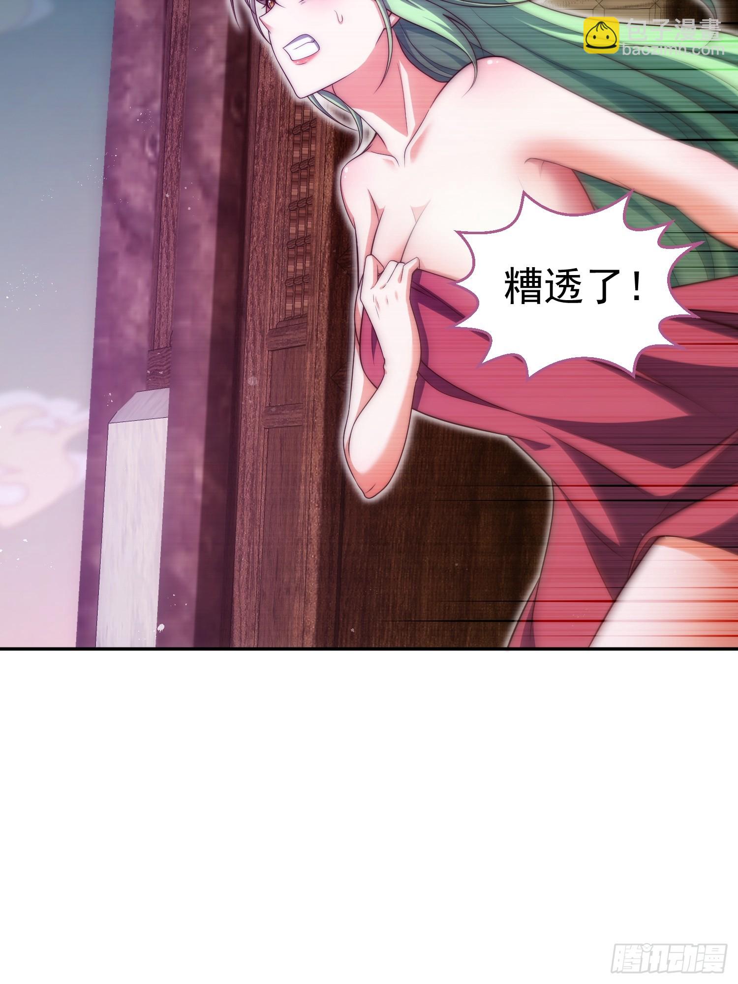 開局就無敵 - 第73話 魔主降臨(2/2) - 3