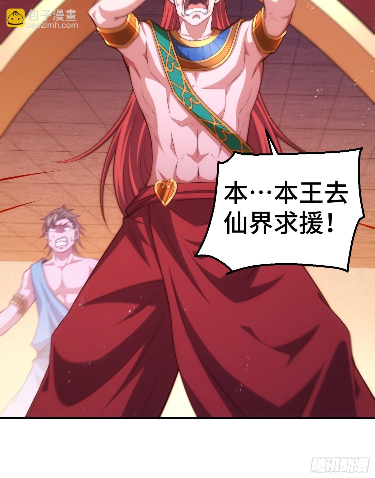 開局就無敵 - 第73話 魔主降臨(2/2) - 6